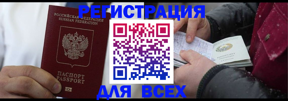 найти адрес прописки в Поворино