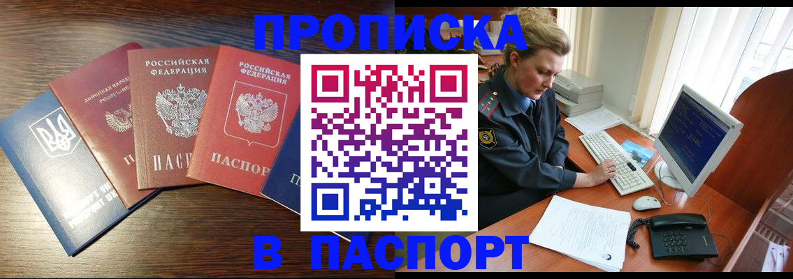временная регистрация поиск в Поворино