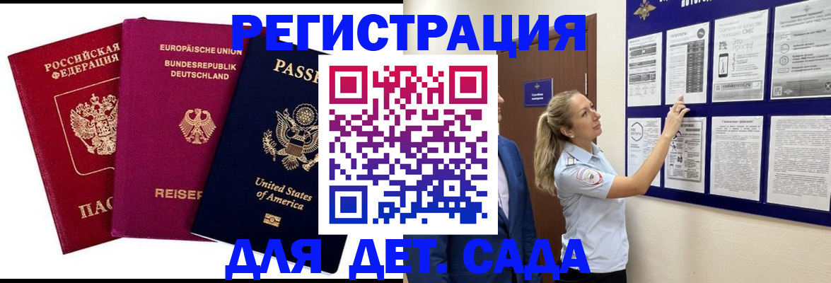 прописка иностранных граждан в Поворино